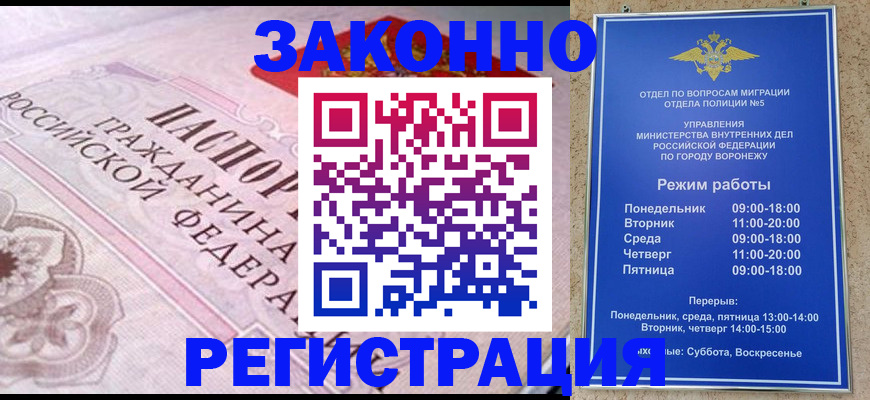 прописка иностранных граждан в Южно-Сухокумске