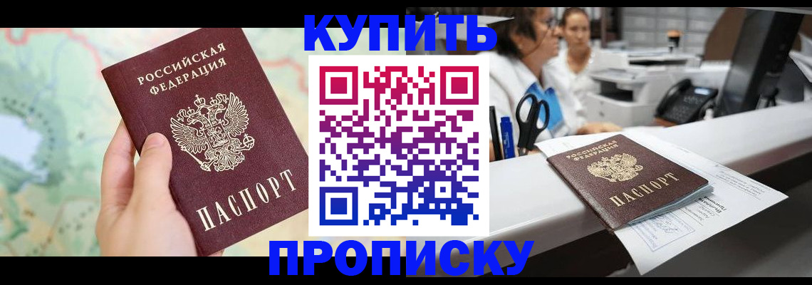 временная регистрация в Южно-Сухокумске