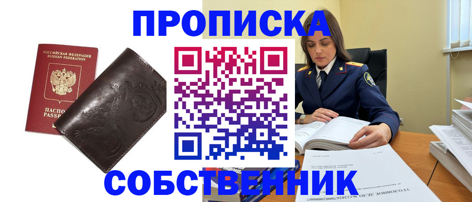 прописка для школы в Южно-Сухокумске
